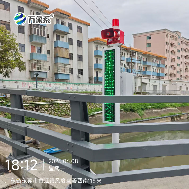东莞积水监测站安装实拍